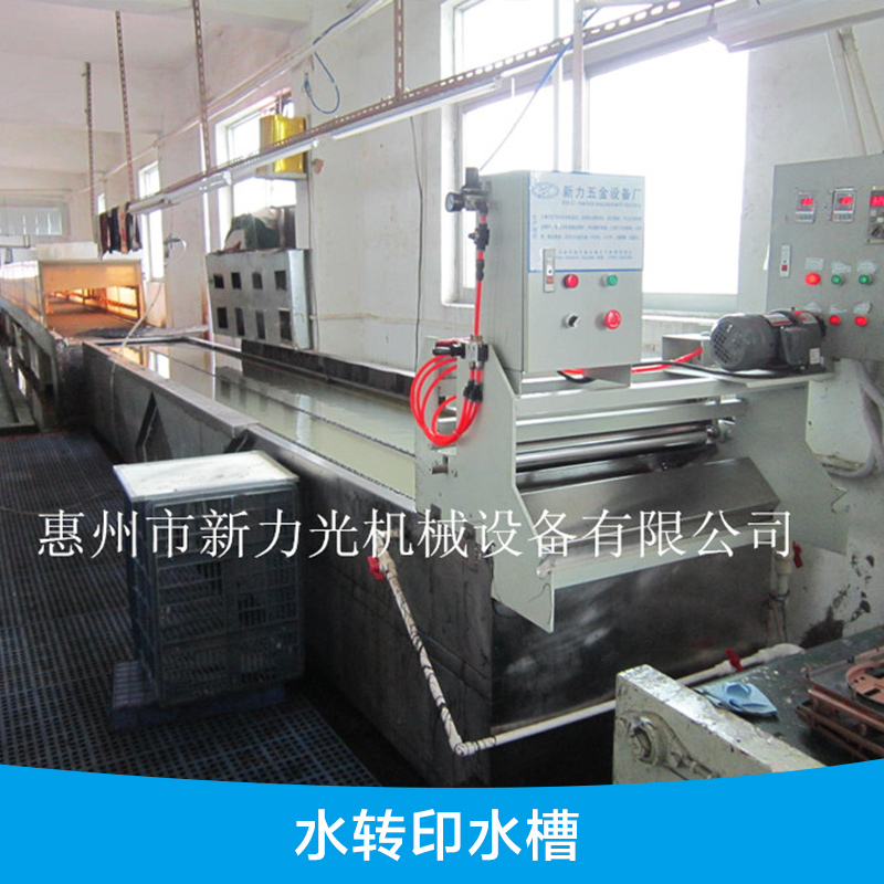 水轉(zhuǎn)印水槽圖片/水轉(zhuǎn)印水槽樣板圖 (4)