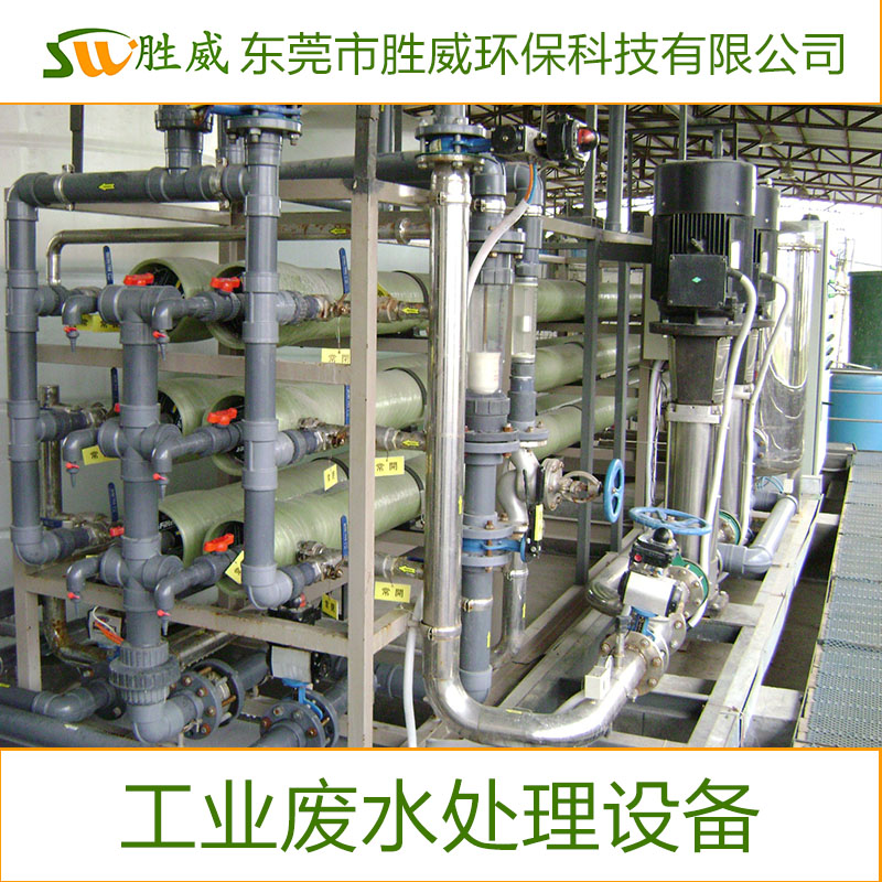 工業(yè)廢水處理設(shè)備圖片/工業(yè)廢水處理設(shè)備樣板圖 (1)