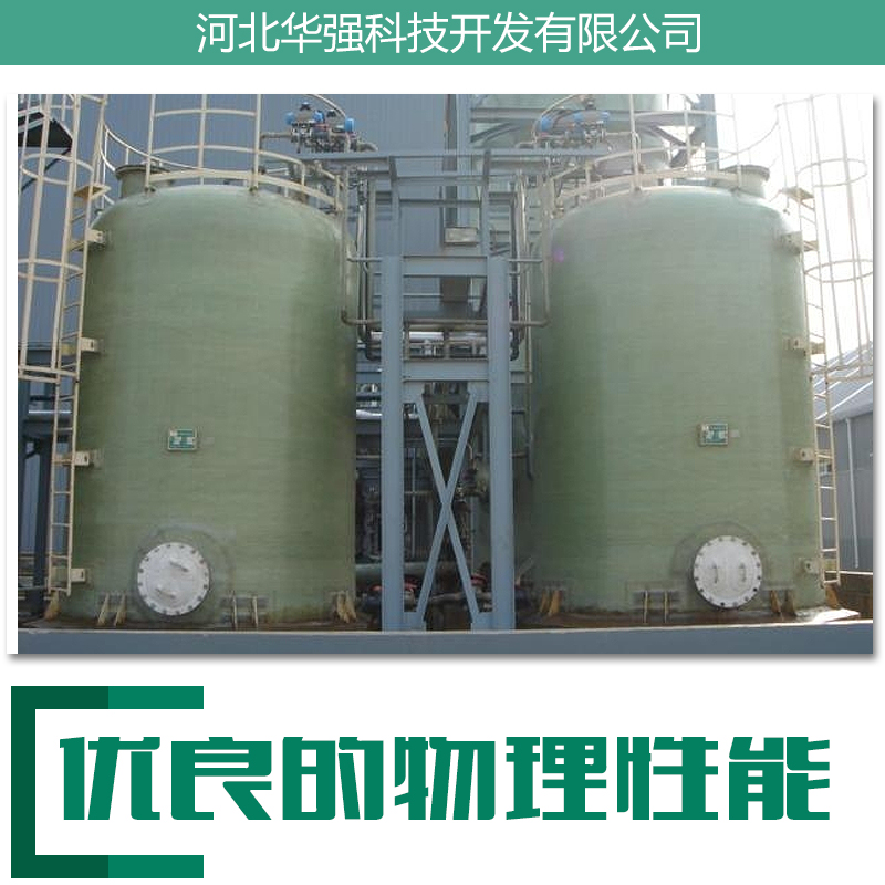 玻璃鋼罐、玻璃鋼貯罐、玻璃鋼儲罐、玻璃鋼釀造儲罐、醬油儲罐