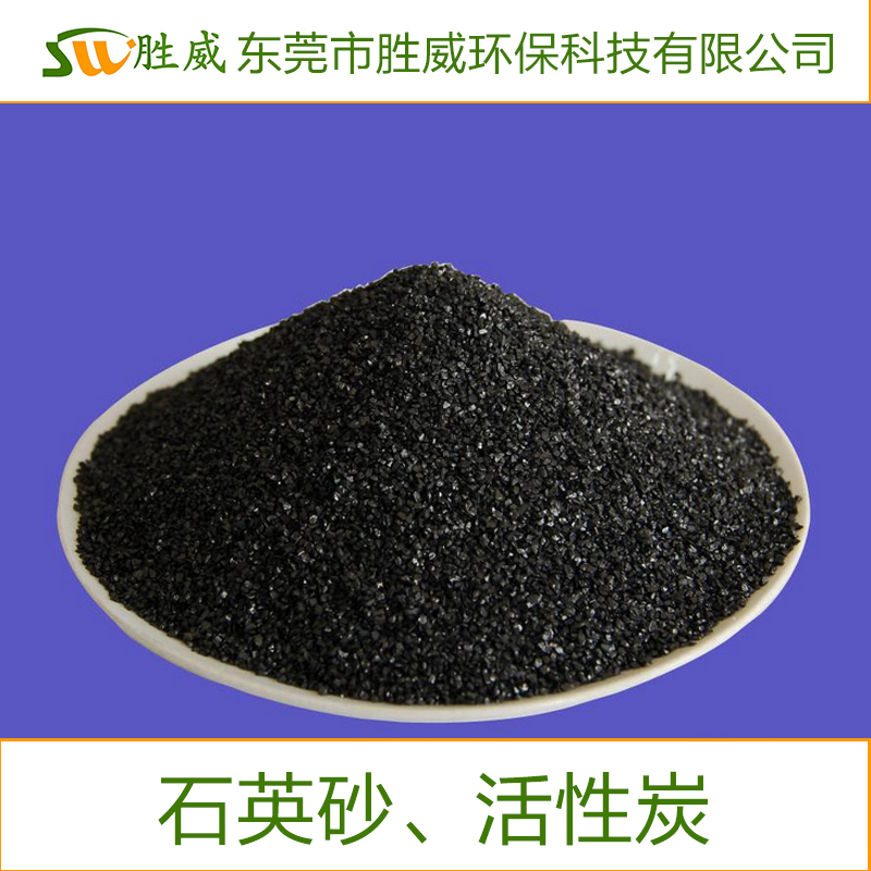 供應石英砂、活性炭制造商 耗材活性炭供應商：活性炭  歡迎電話聯(lián)系