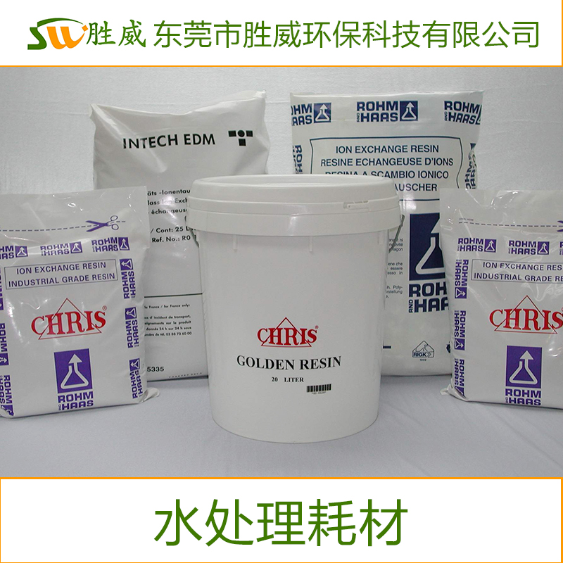 供應(yīng)東莞水處理耗材廠家電話   東莞純水設(shè)備配件 東莞反滲透膜 東莞水處理