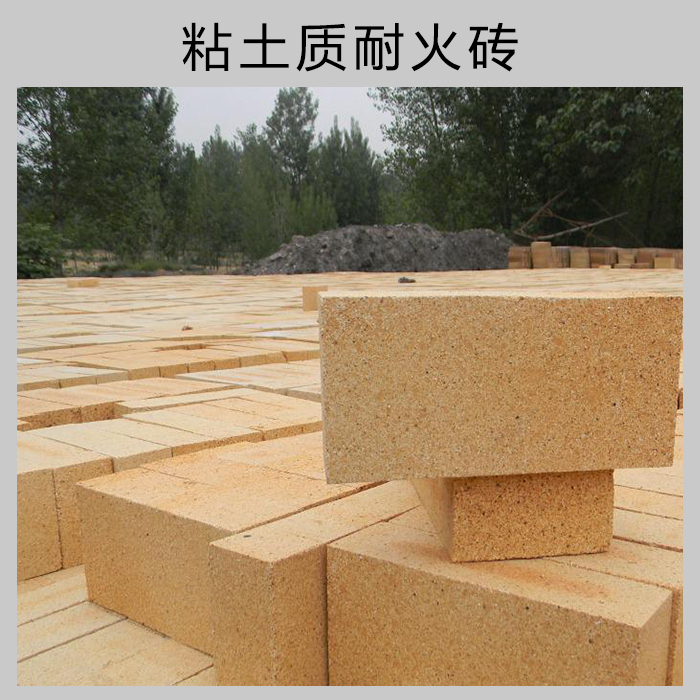 供應(yīng)粘土質(zhì)耐火磚 廣西耐火磚廠