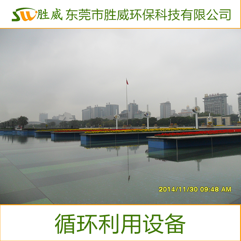 循環(huán)利用設(shè)備圖片/循環(huán)利用設(shè)備樣板圖 (2)