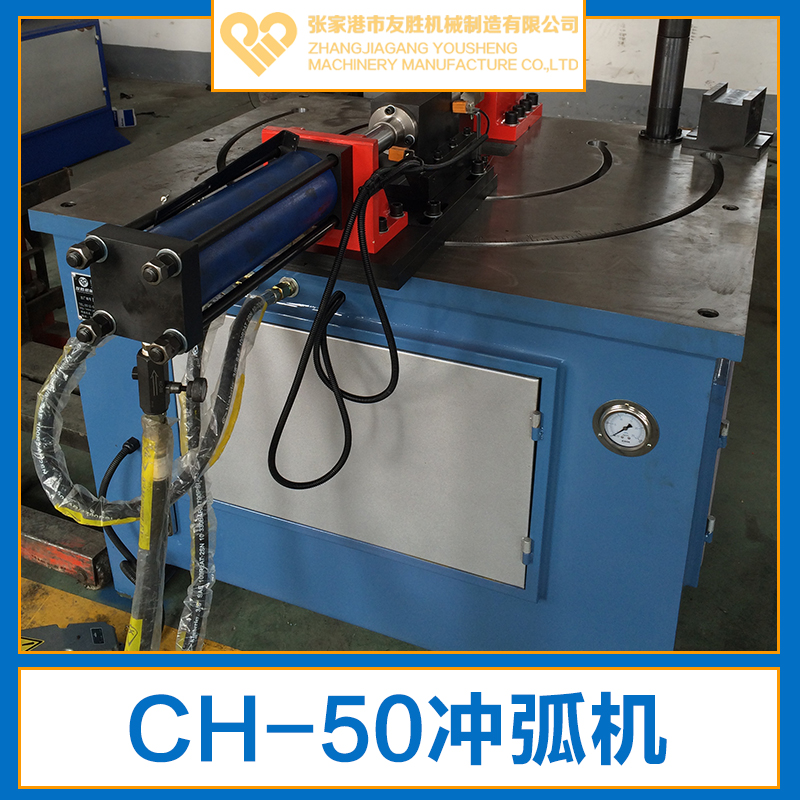 沖弧機圖片/沖弧機樣板圖 (2)