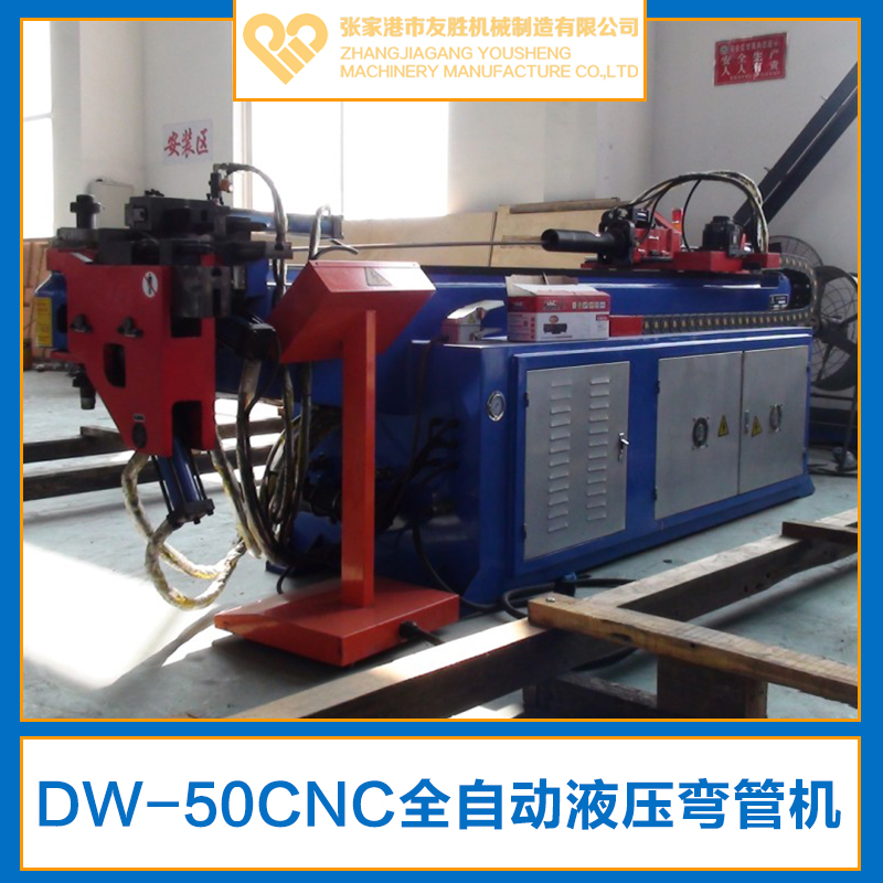自動(dòng)液壓彎管機(jī)圖片/自動(dòng)液壓彎管機(jī)樣板圖 (1)