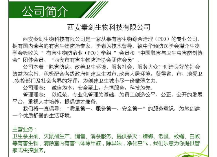 滅蟑螂老鼠蟑螂老鼠滅蟑螂滅四害西安除蟲  西安專業(yè)除四害