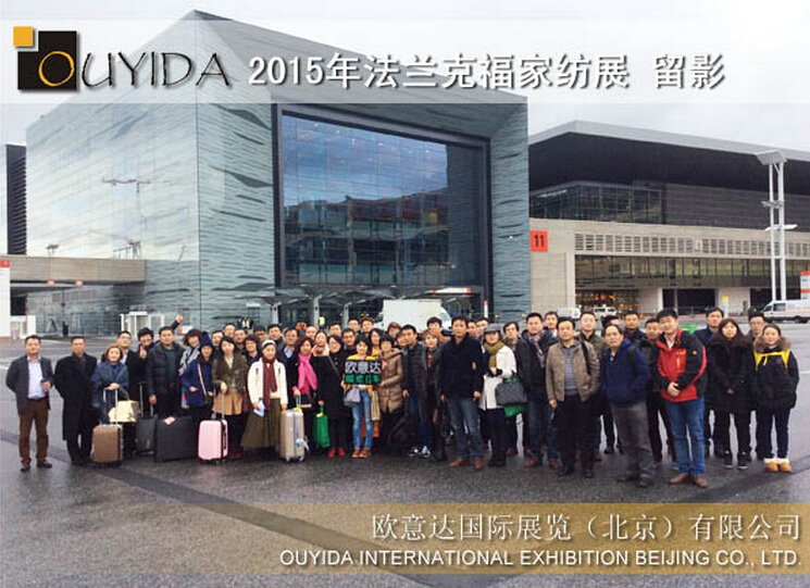 法蘭克福家紡展圖片/法蘭克福家紡展樣板圖 (2)