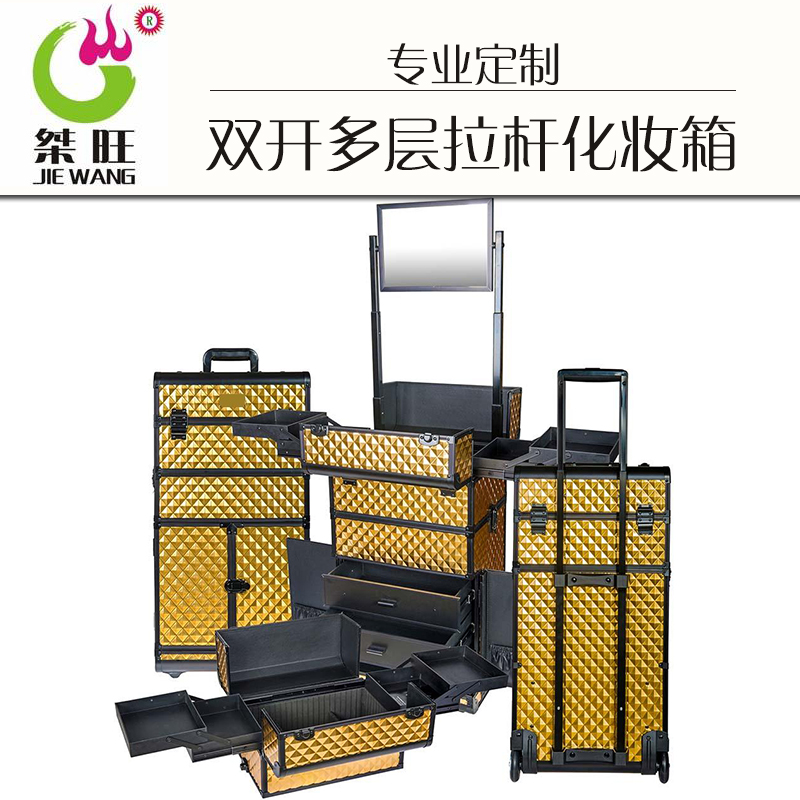 拉桿化妝箱圖片/拉桿化妝箱樣板圖 (1)