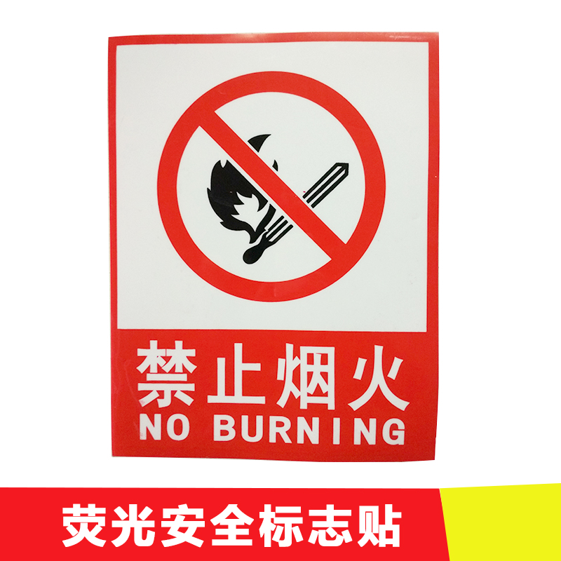 供應(yīng)廣東中山熒光標志牌批發(fā)  夜光標牌 夜光地貼 玻璃夜光標識 夜光地鐵標識 安全出口指示標識