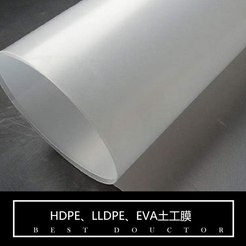 HDPE、LLDPE、EVA土工膜 厂家直销 防水材料批发采购 欢迎来电图片