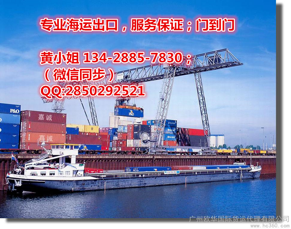 供應(yīng)澳大利亞悉尼墨爾本海運門對門咨詢電話13428857830