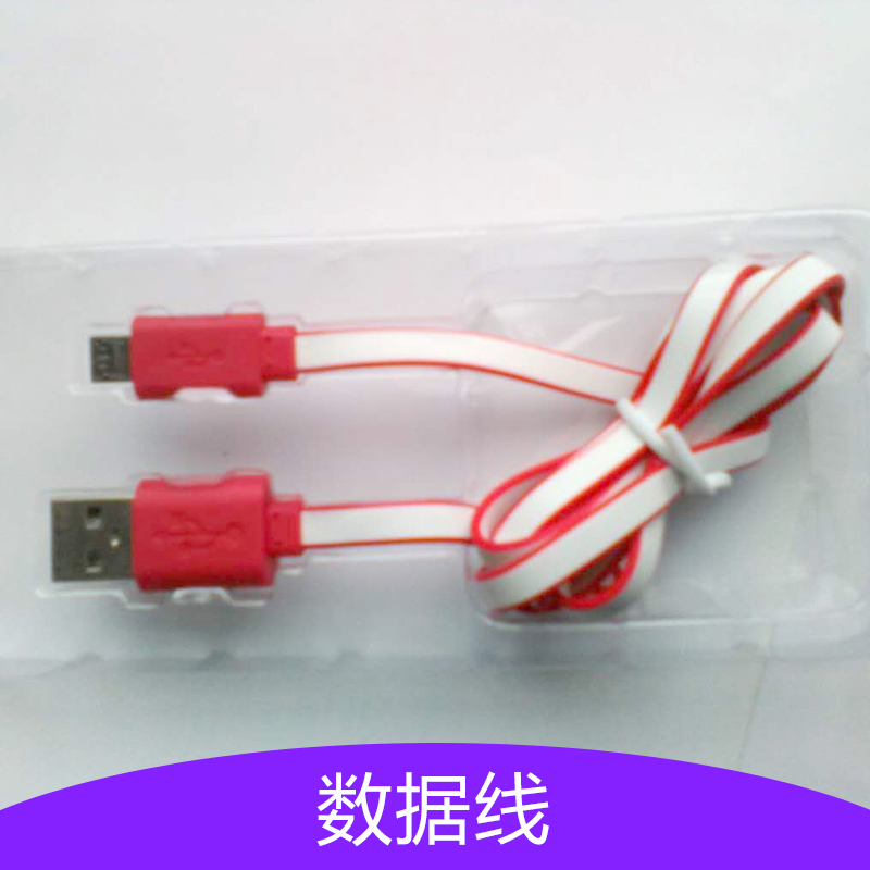 深圳數(shù)據(jù)線圖片/深圳數(shù)據(jù)線樣板圖 (1)