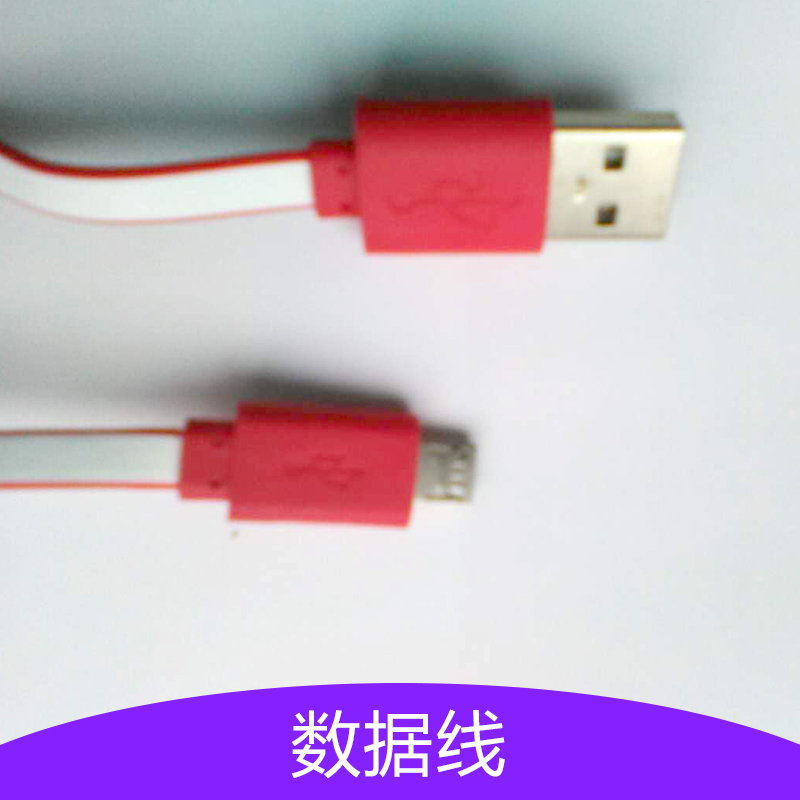 深圳數(shù)據(jù)線圖片/深圳數(shù)據(jù)線樣板圖 (2)