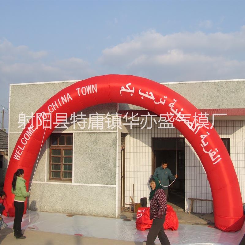 充氣廣告拱門(mén)圖片/充氣廣告拱門(mén)樣板圖 (4)