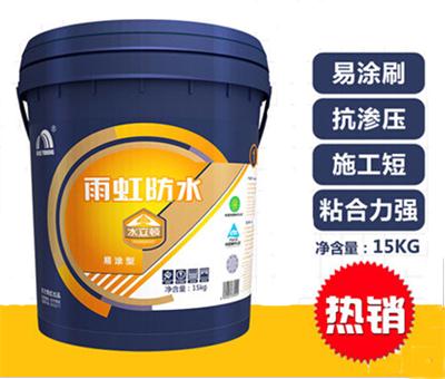 雨虹水立頓易凃型防水涂料圖片/雨虹水立頓易凃型防水涂料樣板圖 (2)
