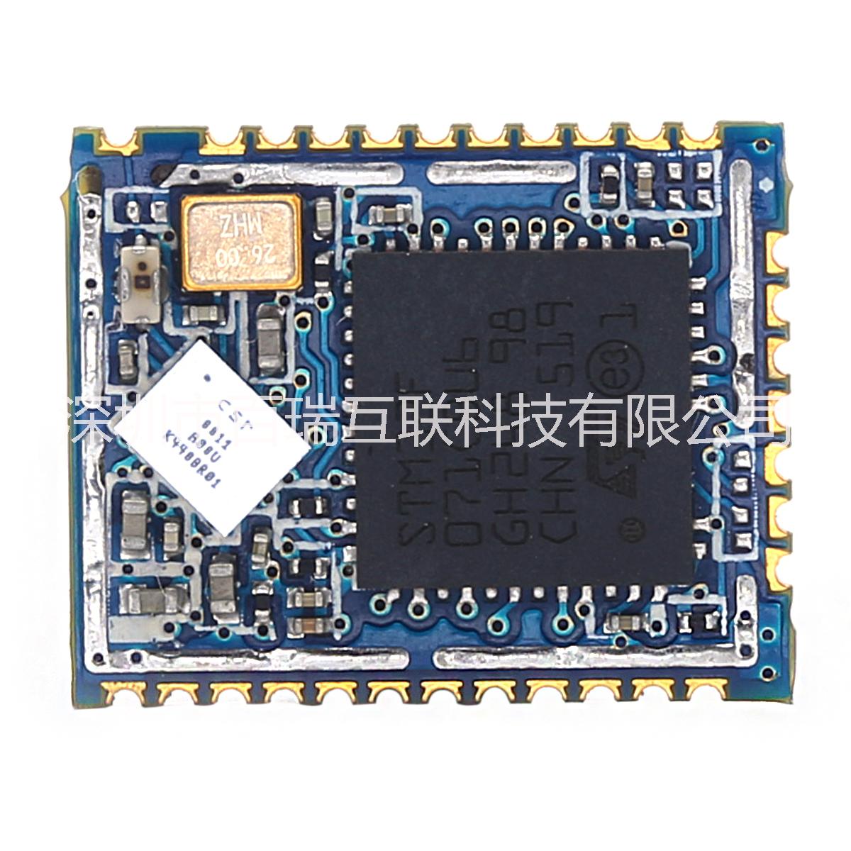 蓝牙4.0双模模块CSR模组图片