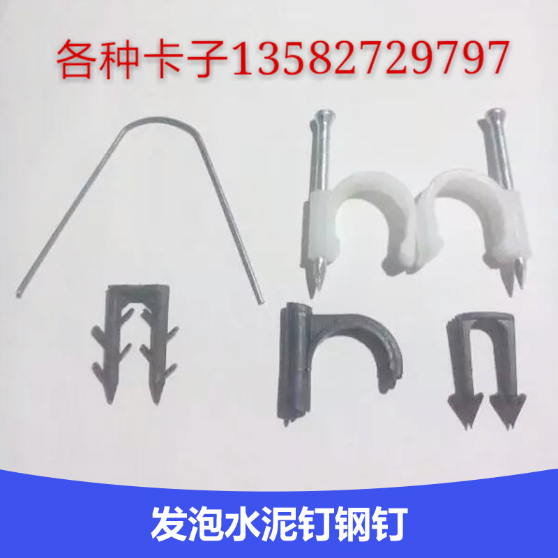 水泥釘鋼釘圖片/水泥釘鋼釘樣板圖 (1)