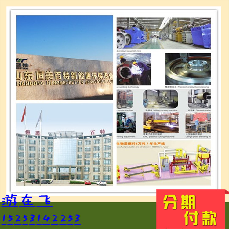 木屑顆粒機(jī)生產(chǎn)線圖片/木屑顆粒機(jī)生產(chǎn)線樣板圖 (2)