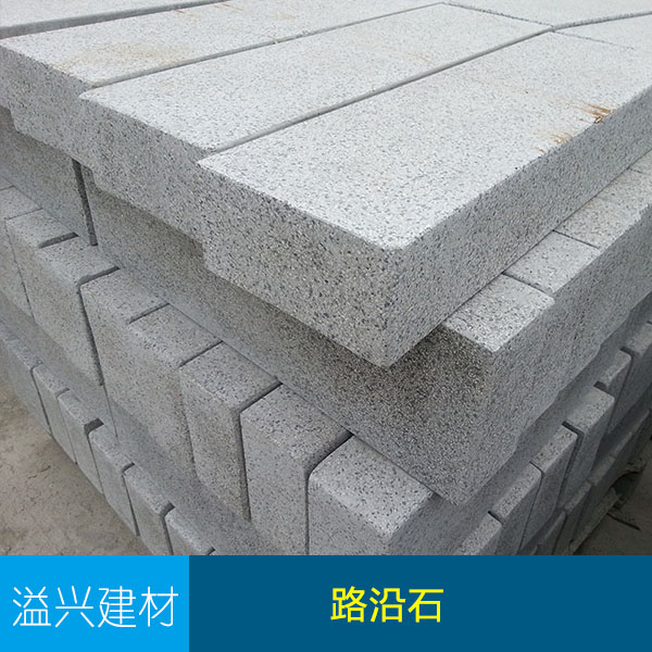 宜賓路沿石圖片/宜賓路沿石樣板圖 (4)