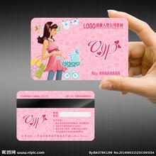 供應(yīng)用于商場(chǎng)的上海會(huì)員卡制作，上海會(huì)員卡制作價(jià)格，上海會(huì)員卡制作批發(fā)