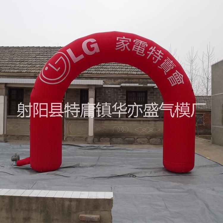 充氣廣告拱門(mén)圖片/充氣廣告拱門(mén)樣板圖 (2)