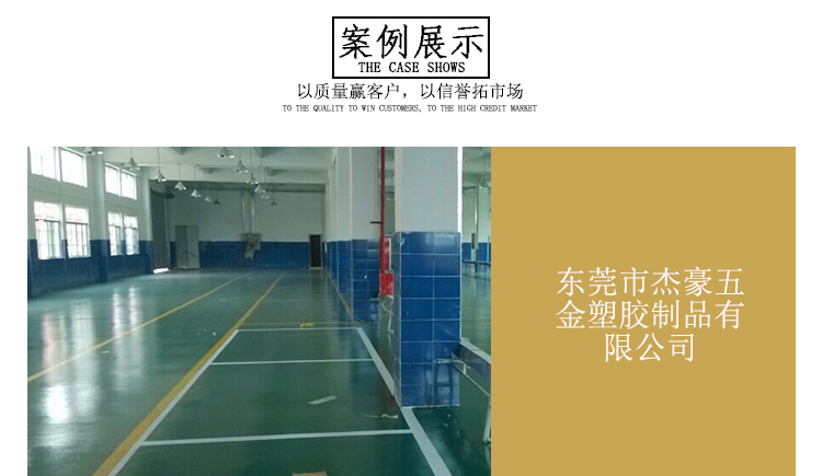 車間地板漆圖片/車間地板漆樣板圖 (3)