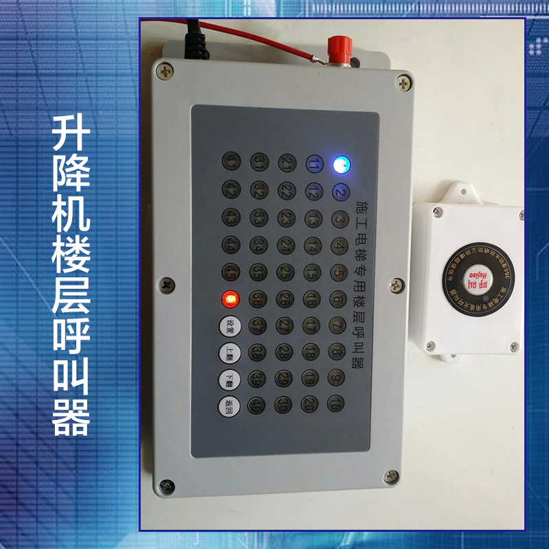 樓層呼叫器圖片/樓層呼叫器樣板圖 (4)