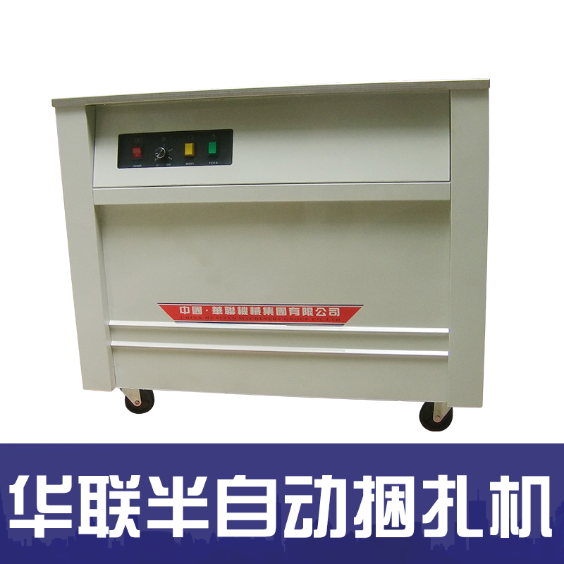 半自動捆扎機圖片/半自動捆扎機樣板圖 (1)