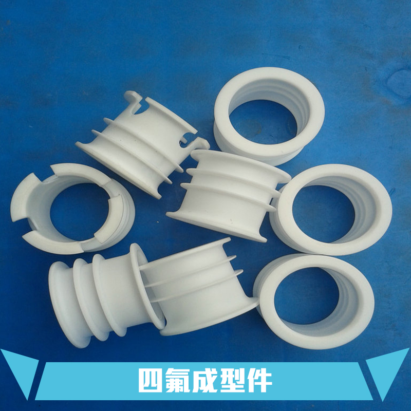 四氟圖片/四氟樣板圖 (1)