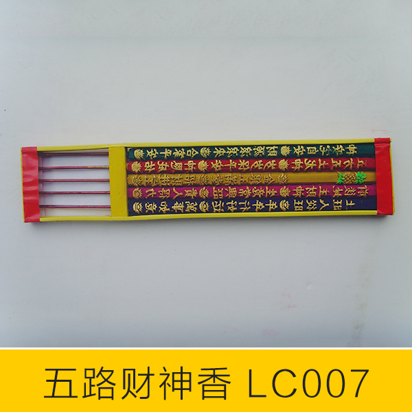 財(cái)神香圖片/財(cái)神香樣板圖 (1)