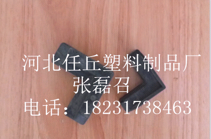 塑料拐角配件圖片