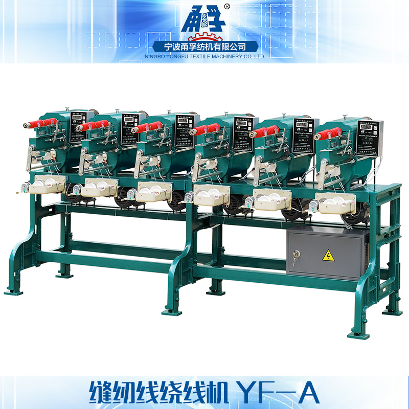 供應浙江YF-A繞線機 浙江YF-A繞線機廠家 浙江YF-A繞線機批發(fā)圖片