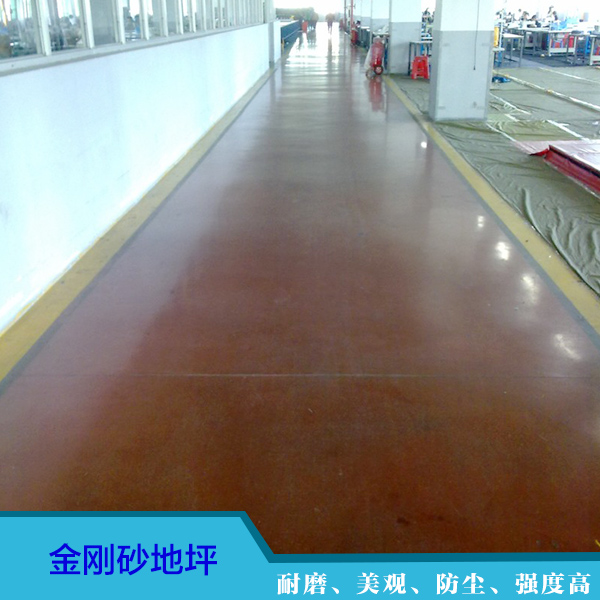 供應(yīng)用于廠房的專業(yè)金剛砂地坪施工 金剛砂地坪做法