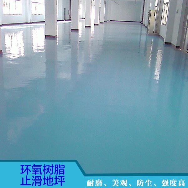 供應用于廠房|車庫|學校的環(huán)氧樹脂止滑地坪 環(huán)氧地坪漆施工