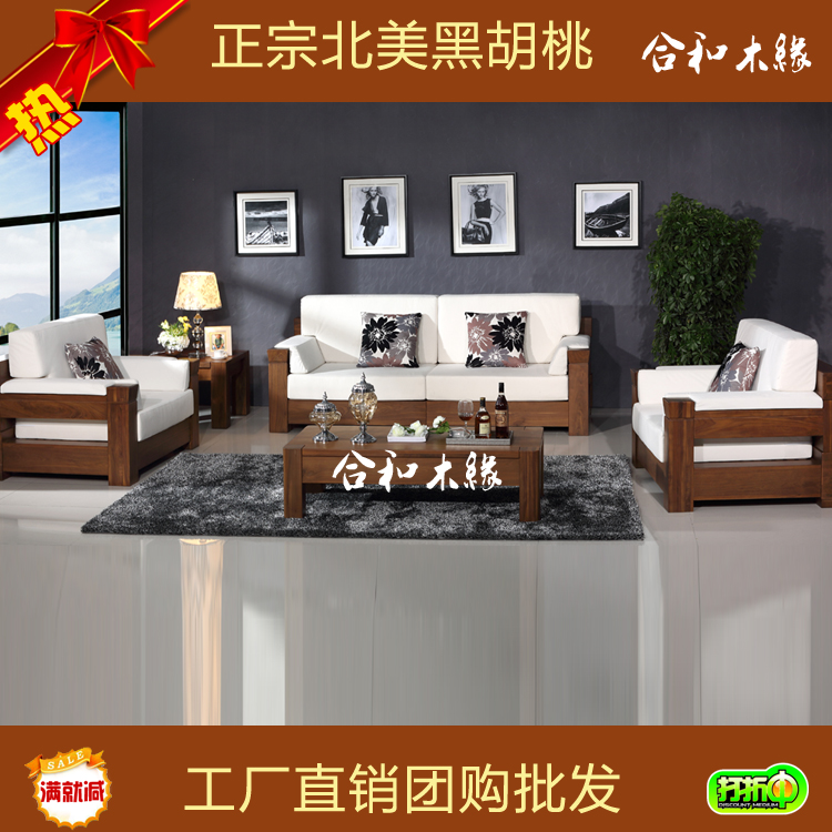 木沙發(fā)茶幾組合圖片/木沙發(fā)茶幾組合樣板圖 (1)