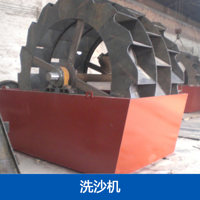 洗沙設(shè)備圖片