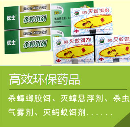 渤海新區(qū)滅鼠公司滅蟑螂公司價(jià)格圖片