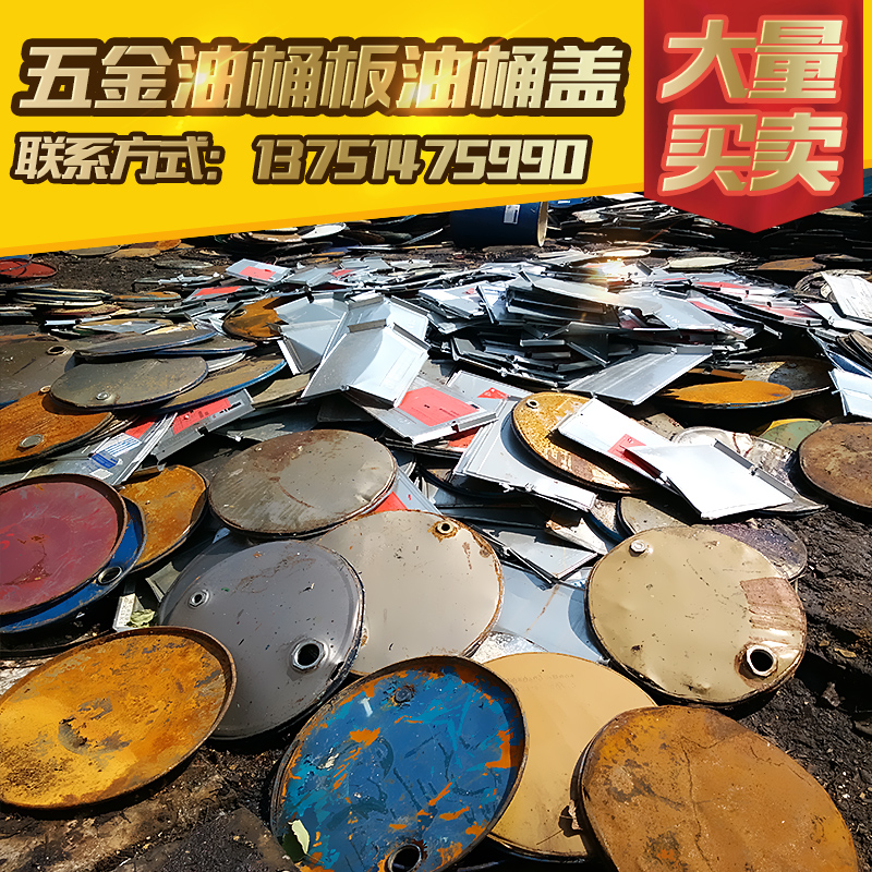 五金油桶板油桶蓋圖片/五金油桶板油桶蓋樣板圖 (4)