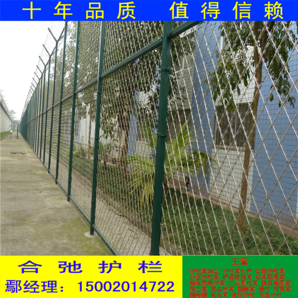 儋州監(jiān)獄護(hù)欄 白沙監(jiān)獄刀刺防爬網(wǎng) 三亞機(jī)場隔離網(wǎng)價(jià)格