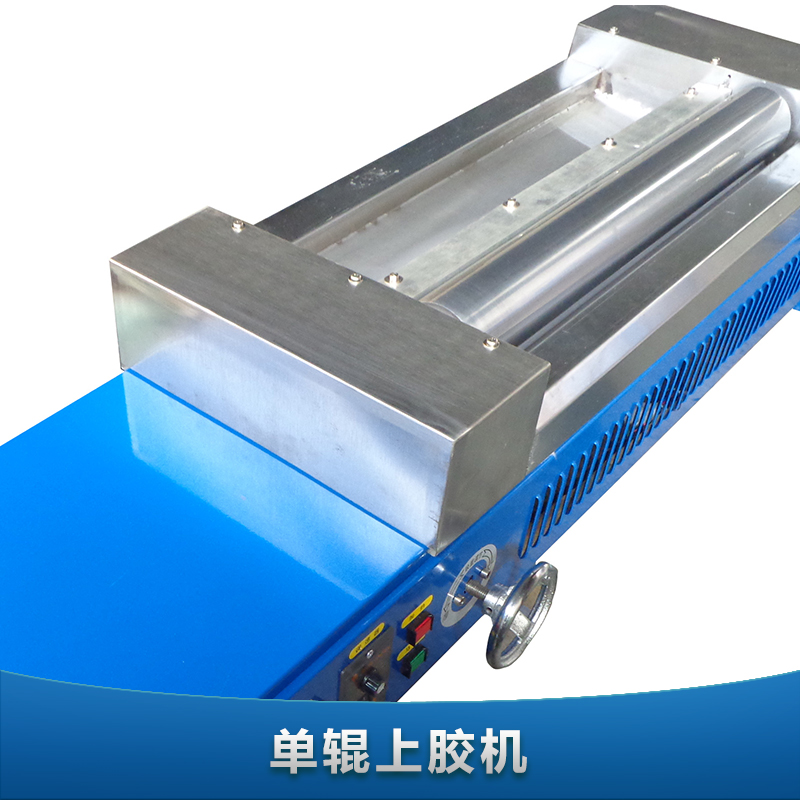 單輥上膠機(jī)圖片/單輥上膠機(jī)樣板圖 (4)