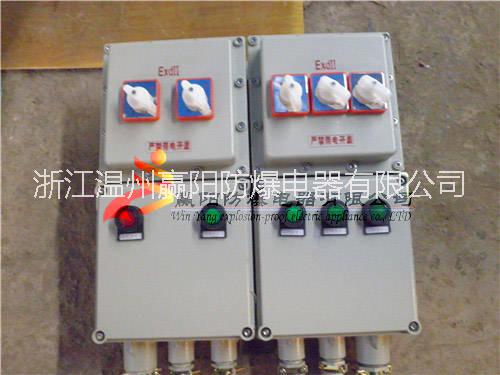 供應BXM防爆照明配電箱，防爆配電箱，照明配電箱，防爆箱，贏陽防爆配電箱