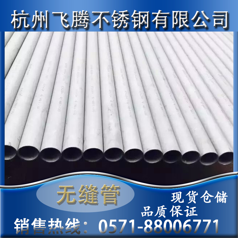 不銹鋼無縫管圖片/不銹鋼無縫管樣板圖 (4)