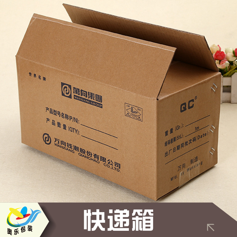 呼和浩特包頭快遞紙箱  快遞紙箱