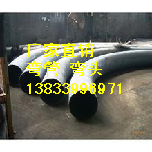 供應(yīng)用于建筑的天津不銹鋼彎管批發(fā)價(jià)格dn800*10 中頻彎管價(jià)格