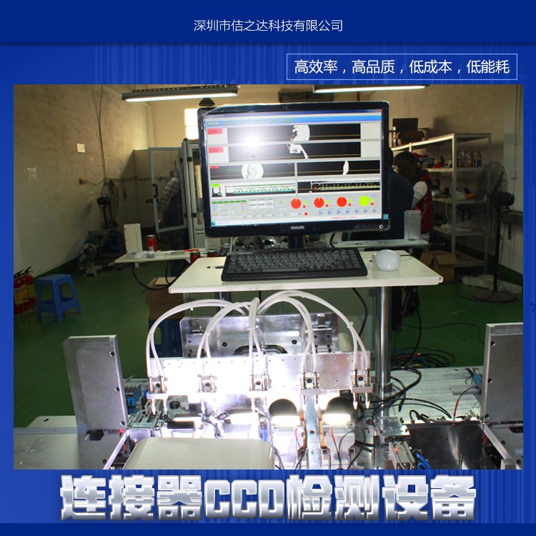 連接器CCD檢測(cè)圖片/連接器CCD檢測(cè)樣板圖 (2)