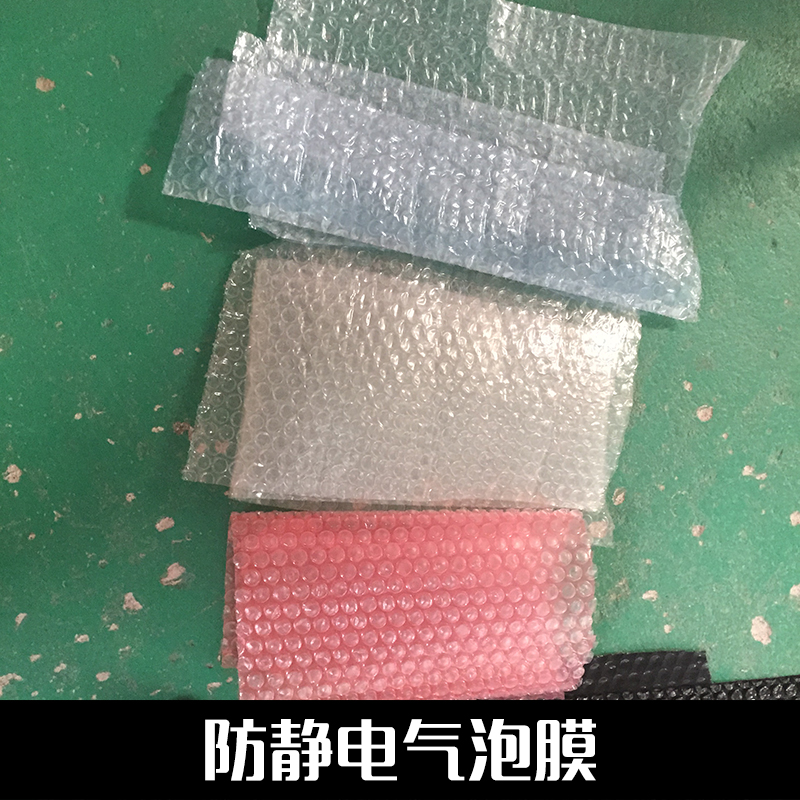 防靜電氣泡膜圖片/防靜電氣泡膜樣板圖 (1)