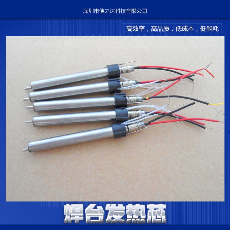 焊臺(tái)發(fā)熱芯圖片/焊臺(tái)發(fā)熱芯樣板圖 (4)