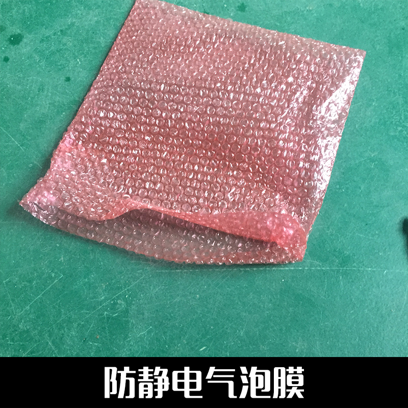 保护膜 PE塑料膜包装袋 防静电防震家具电器电子产品保护膜图片