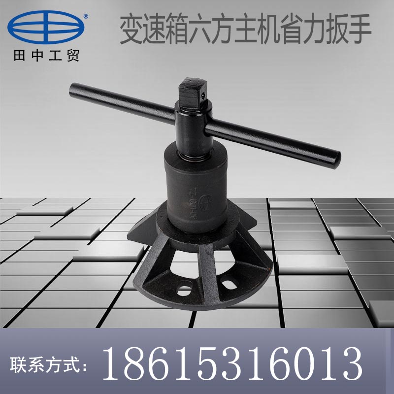 供應(yīng)法士特變速箱六方螺母省力扳手包郵  田中工具廠家直銷包郵