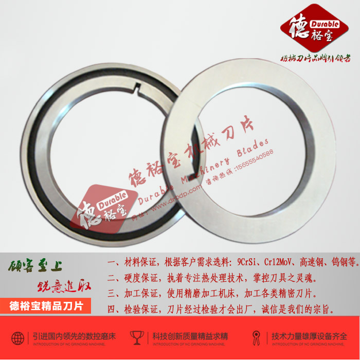 紙管分切圓刀片，環(huán)龍紙管分切下刀圖片